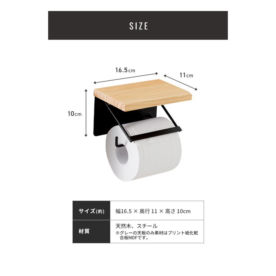 トイレットペーパーホルダー シングルタイプ 1連 天板付き 天然木 パイン材 耐荷重5kg 飾り棚 おしゃれ モダン 北欧 アンティーク トイレ 収納｜recommendo｜04