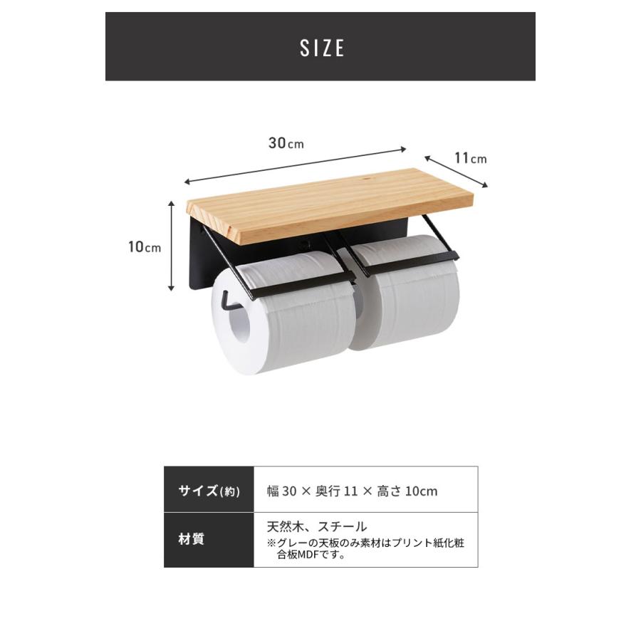 リコメン堂 トイレットペーパーホルダー ダブルタイプ 2連 天板付き