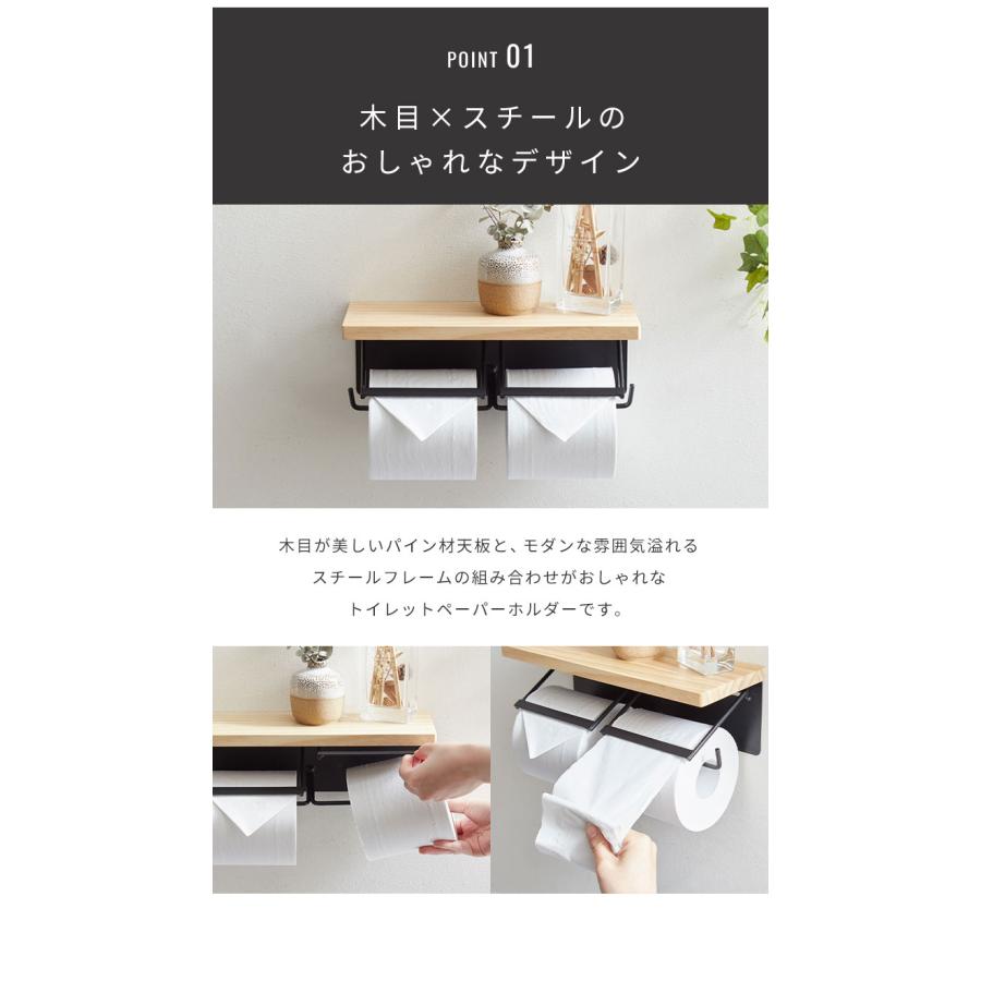 パニ　テーブル天板　トイレットペーパーホルダー2個　シェルフ 日本製】SALA トイレットペーパーホルダー 2連 ダブル 天然木 棚