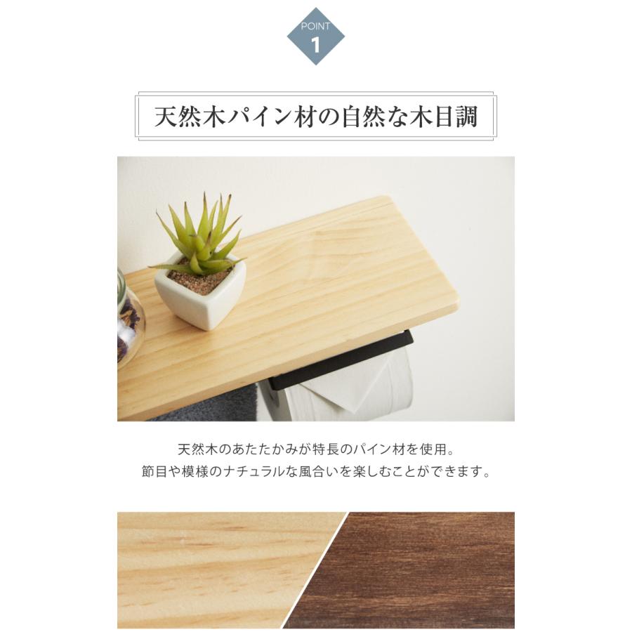 リコメン堂 トイレットペーパーホルダー 木製 スチール 天板付き