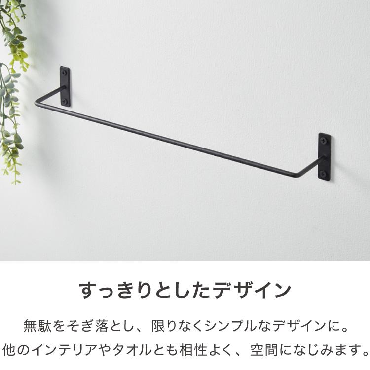 リコメン堂 タオルハンガー おしゃれ スチール トイレ 洗面所 タオル