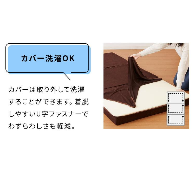 高反発 マットレスセミシングル 三つ折り 洗える カバー 厚さ10cm 190N