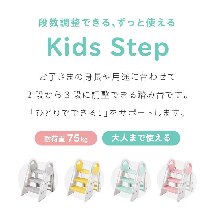 踏み台 折りたたみ 子ども 2段 3段 可変式 コンパクト 耐荷重75kg 安全