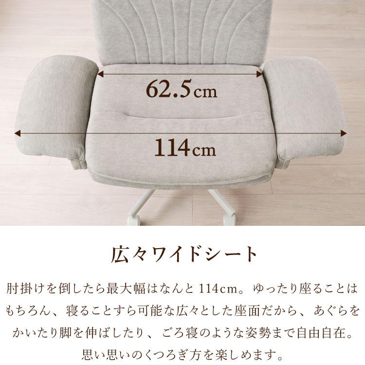 あぐらチェア ごろ寝 肘付き 最大幅114cm フルフラット あぐら椅子 高