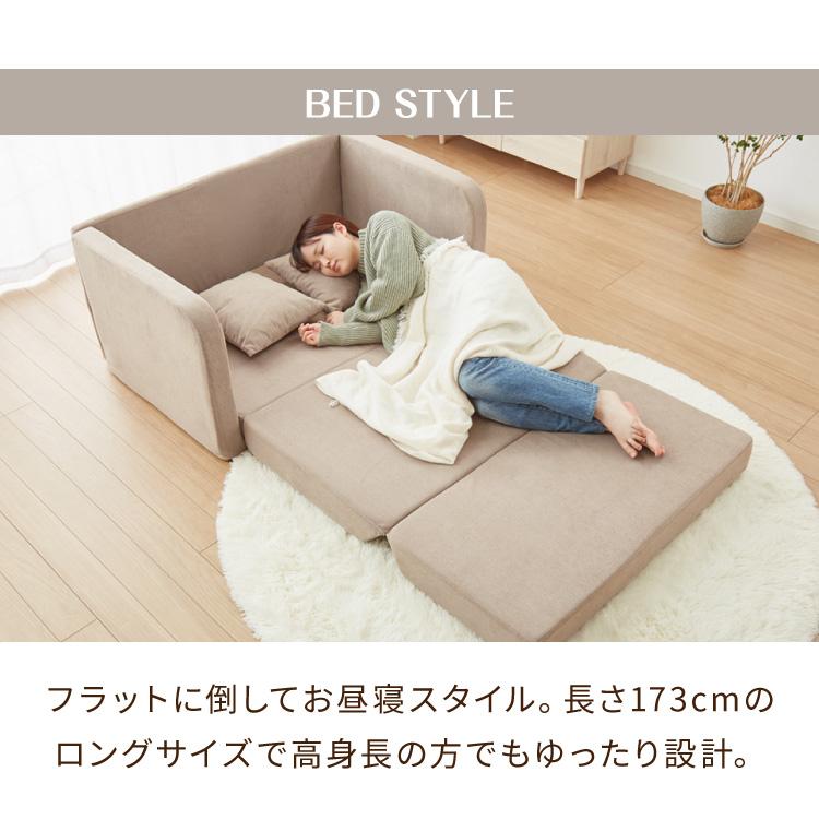 3WAY ソファベッド 2人掛け 幅115cm コンパクト ロータイプ 肘付き