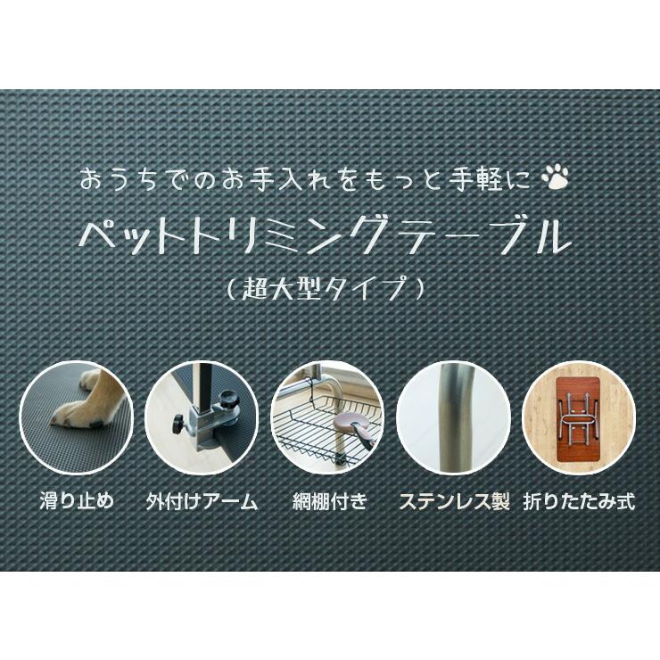 リコメン堂 トリミングテーブル 折りたたみ 大型 幅120cm 収納カゴ付き