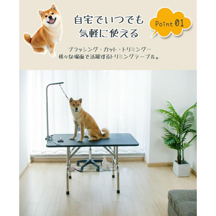 リコメン堂 トリミングテーブル 折りたたみ 大型 幅120cm 収納カゴ付き