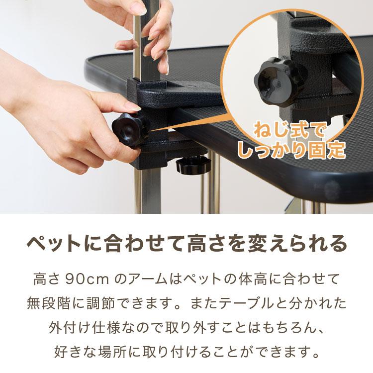 トリミングテーブル 折りたたみ 収納棚付き 多頭対応 アーム付 リード