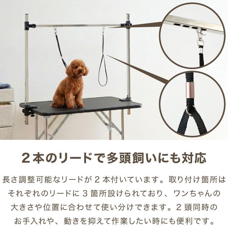 トリミングテーブル 折りたたみ 収納棚付き 多頭対応 アーム付 リード