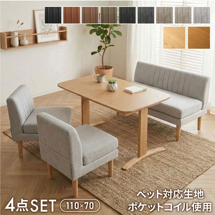 レザー 2人掛け ダイニング ソファ ③ ダイニングソファセット 3点セット レザー 2人掛け 1人掛け ペット対応