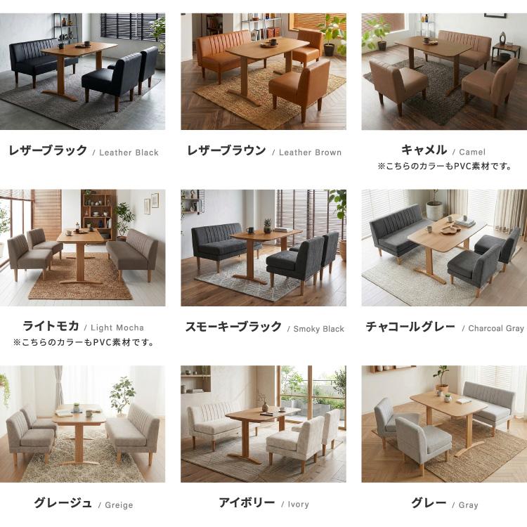 ダイニングソファセット 3点セット レザー 2人掛け 1人掛け ペット対応