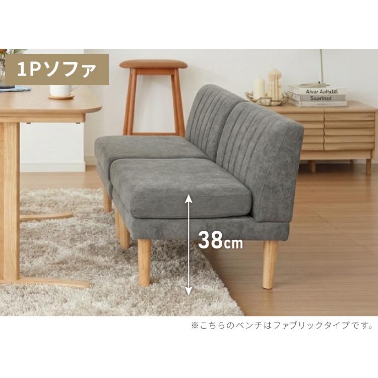 ダイニングソファセット 3点セット レザー 2人掛け 1人掛け ペット対応