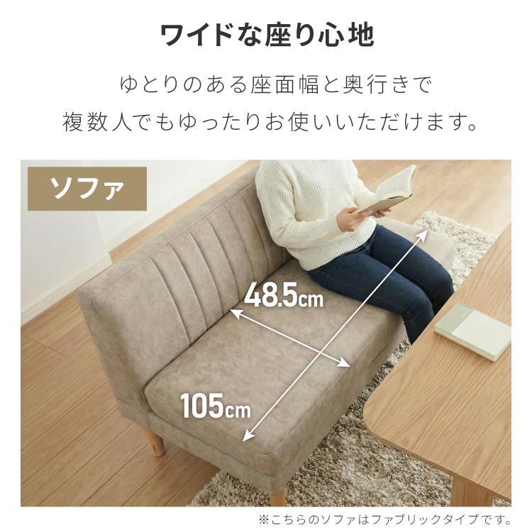 ダイニングソファセット 3点セット レザー 2人掛け 1人掛け ペット対応