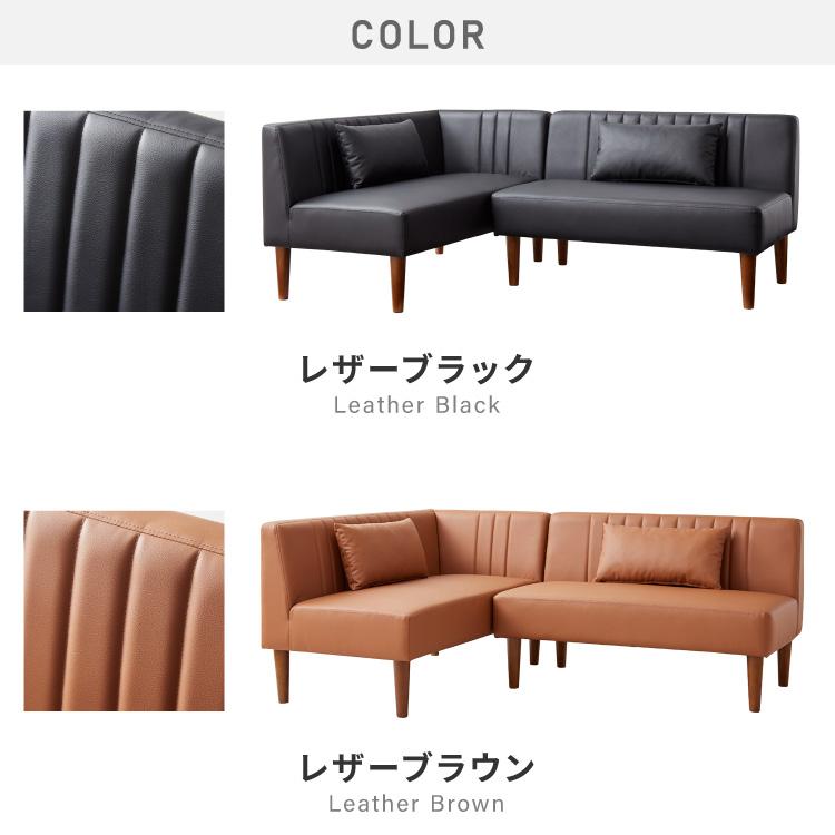 リコメン堂 ダイニングソファ ソファ コーナーソファ L型 レザー 3人