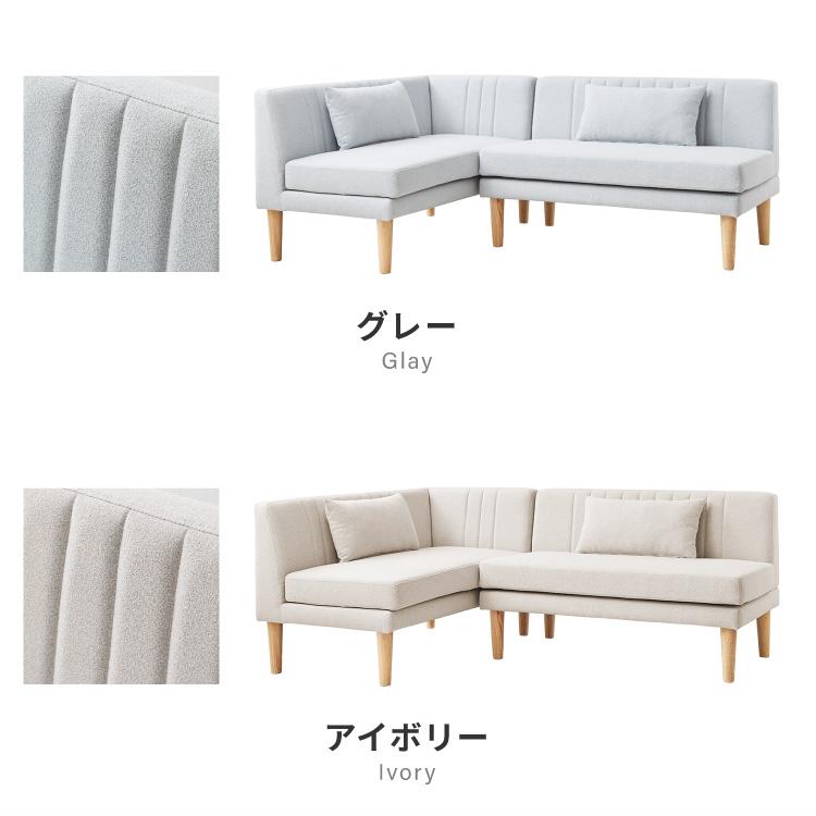 リコメン堂 ダイニングソファ ソファ コーナーソファ L型 レザー 3人