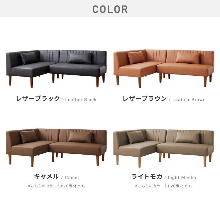 リコメン堂 ダイニングソファ ソファ コーナーソファ L型 レザー 3人