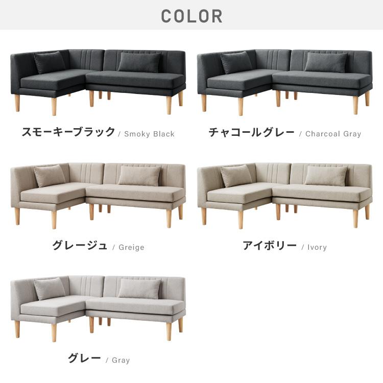 リコメン堂 ダイニングソファ ソファ コーナーソファ L型 レザー 3人