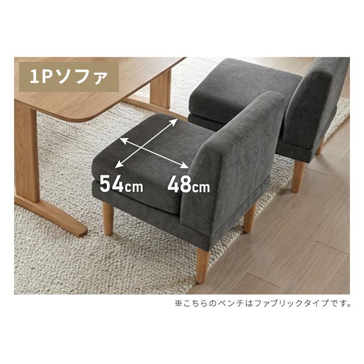 ダイニングソファ ソファ 3点セット レザー 2人掛け 1人掛け ペット
