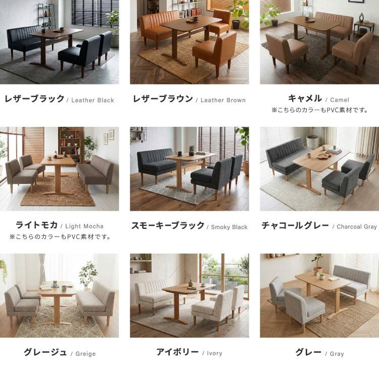 ダイニングソファ ソファ 3点セット レザー 2人掛け 1人掛け ペット