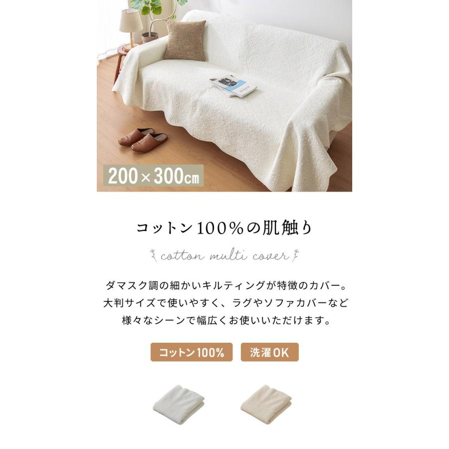 リコメン堂 マルチカバー キルト 200×300cm 北欧 キルティング生地 綿