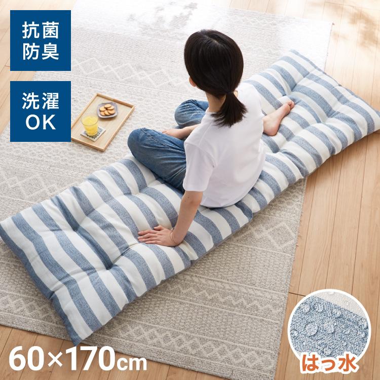 長座布団 抗菌 防臭 洗える 丸洗いOK 防水 撥水 ノンホルム リバーシブル 起毛素材 ボーダー 60×170cm 一人暮らし おしゃれ シンプル お昼寝 の商品画像