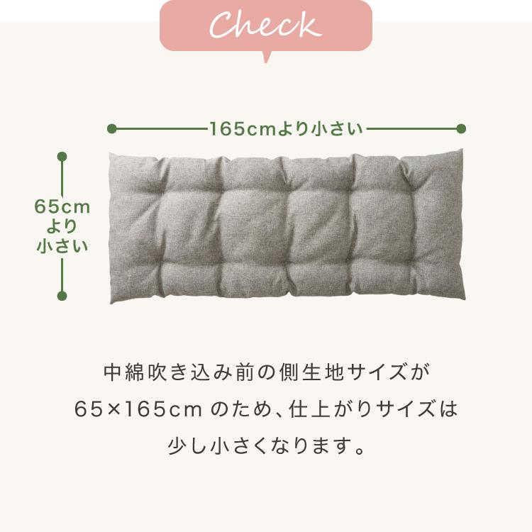 リコメン堂 長座布団 洗える 丸洗いOK 抗菌 防臭 座布団 65×165
