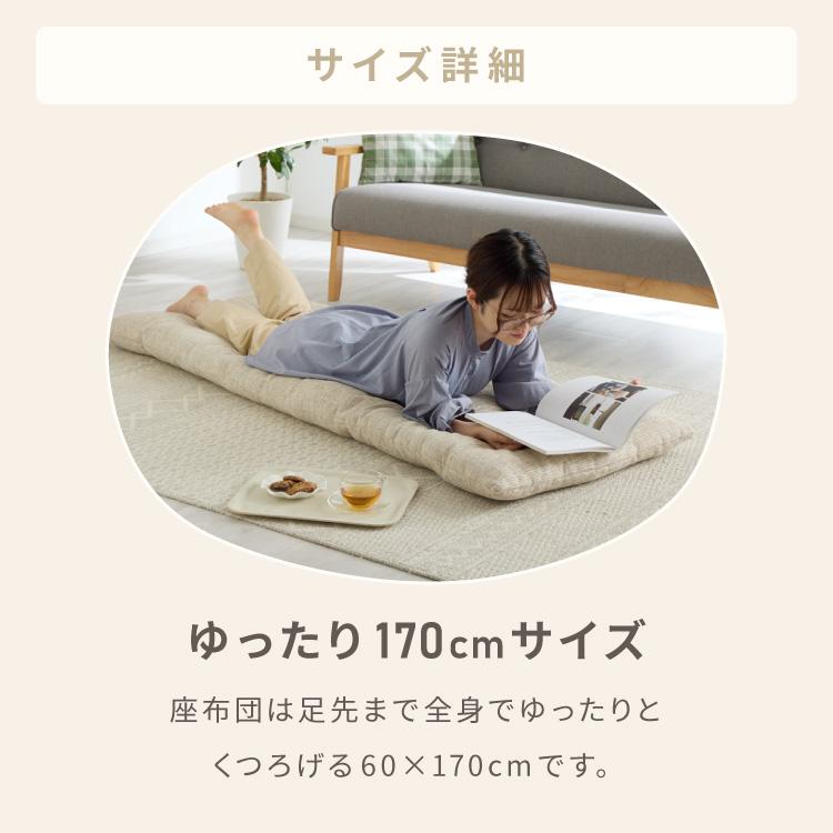 長座布団 洗える 幅65/60 長さ170 抗菌防臭 ふっくら ノンホルム