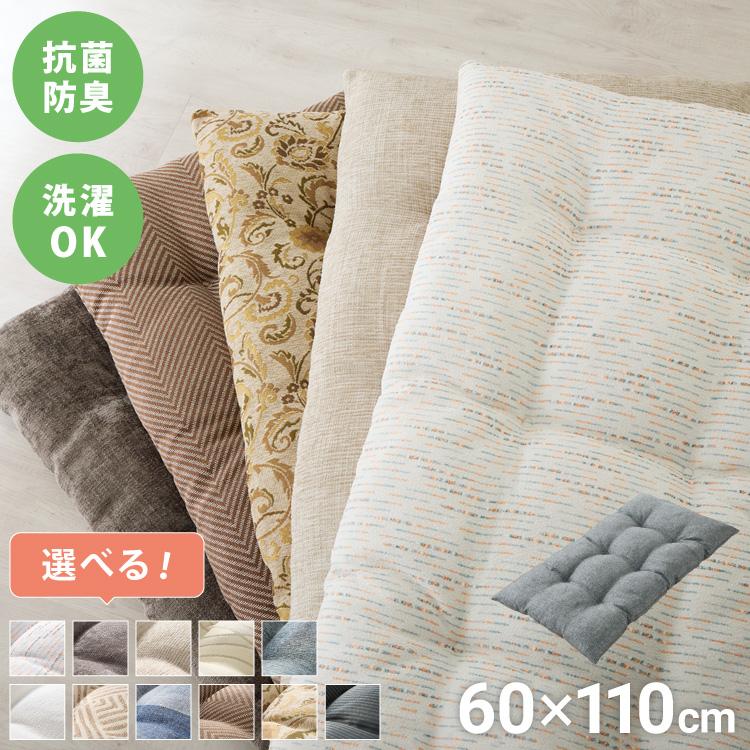長座布団 洗える 幅65/60 長さ110 抗菌防臭 ふっくら ノンホルム