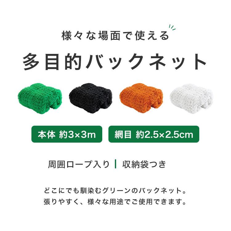 リコメン堂 バックネット 野球 3×3m 網目2.5cm グリーン 防球ネット