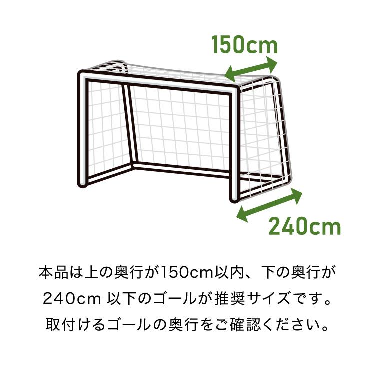 リコメン堂 サッカーネット 交換用 一般用サイズ ネットのみ 公式