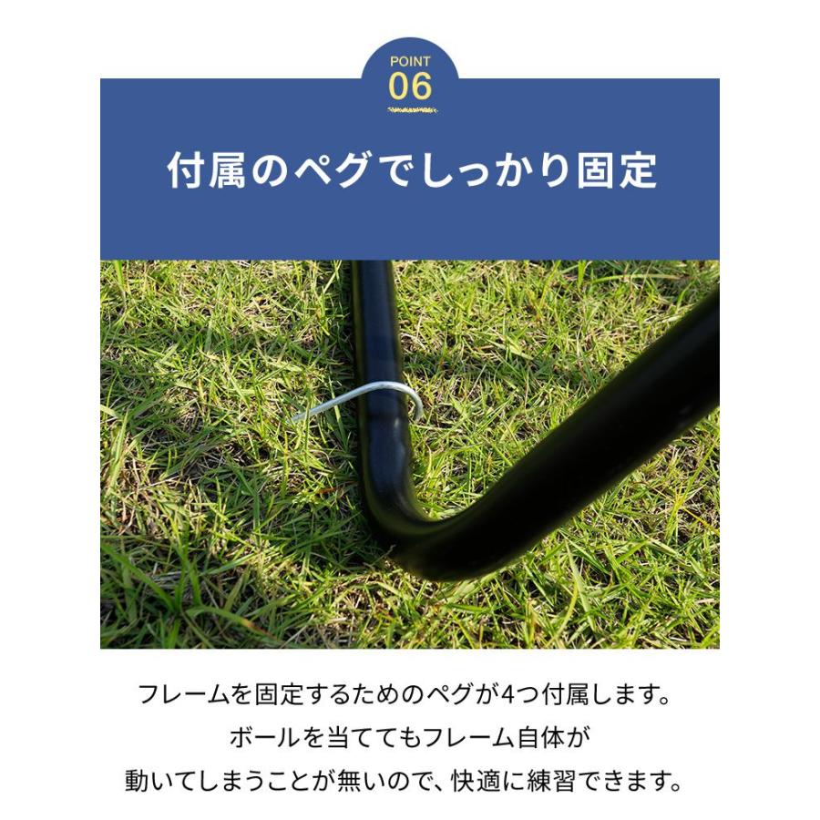 リバウンドネット 角度調節 ペグ付き 壁打ち 跳ねかえり 練習用 練習 多機能 組立式 子供用 ネット 網 サッカー フットサル 野球 ソフトボール ゴール｜recommendo｜12