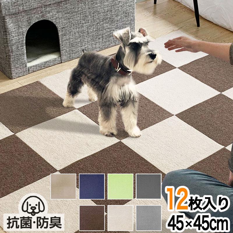 マット 12枚入 45×45cm 1.5畳 滑り止めマット タイルマット 抗菌 防臭 吸着タイルマット ペット用 ペットマット 厚さ4mm フロアマット の商品画像