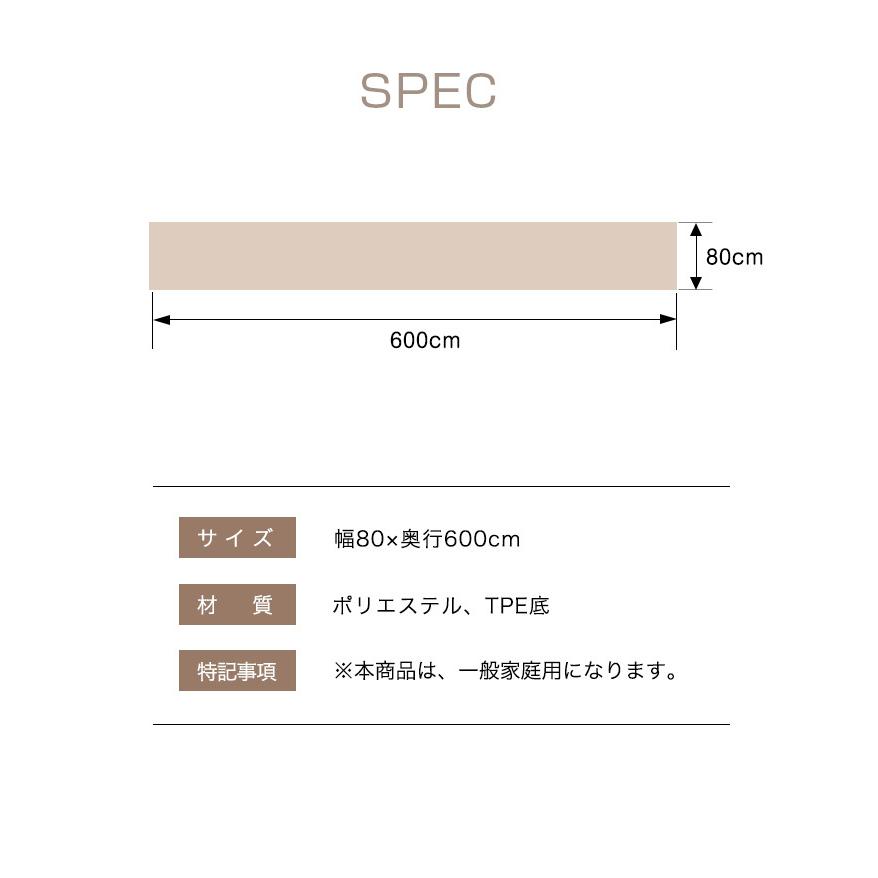 ロングカーペット 廊下 幅80cm 長さ6m 吸着 滑り止め 洗える 床暖房対応 防音 傷防止 ロールカーペット ロングマット 滑り止めマット｜recommendo｜03