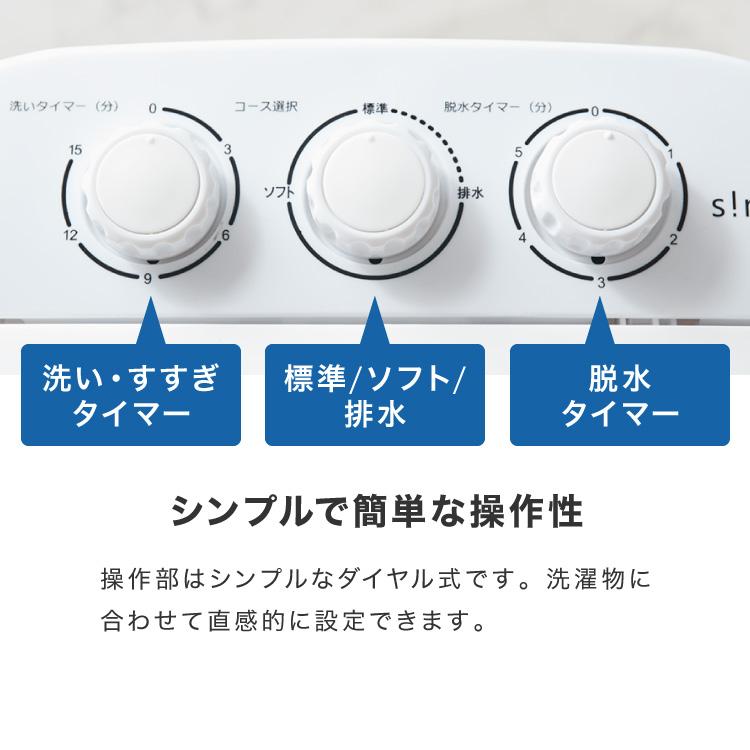 simplus シンプラス 二槽式洗濯機 脱水付き 小型洗濯機 洗い すすぎ ミニランドリー ユニフォーム レビュー&報告でNANOX one スタンダードプレゼント｜recommendo｜16