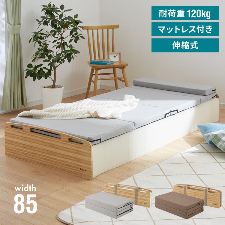 リコメン堂 ペーパーベッド セミシングル 幅85cm 耐荷重120kg リコメン堂 ペーパーベッド セミシングル 幅85cm 耐荷重120kg