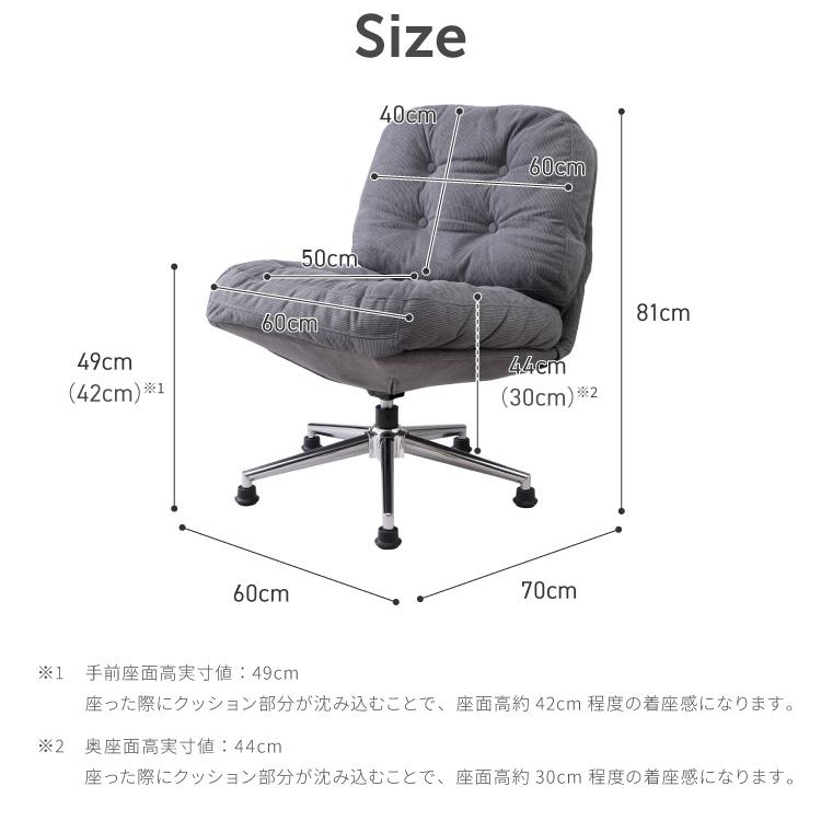 roomnhome 回転式 ふかふか リクライニングチェア 座面高39cm
