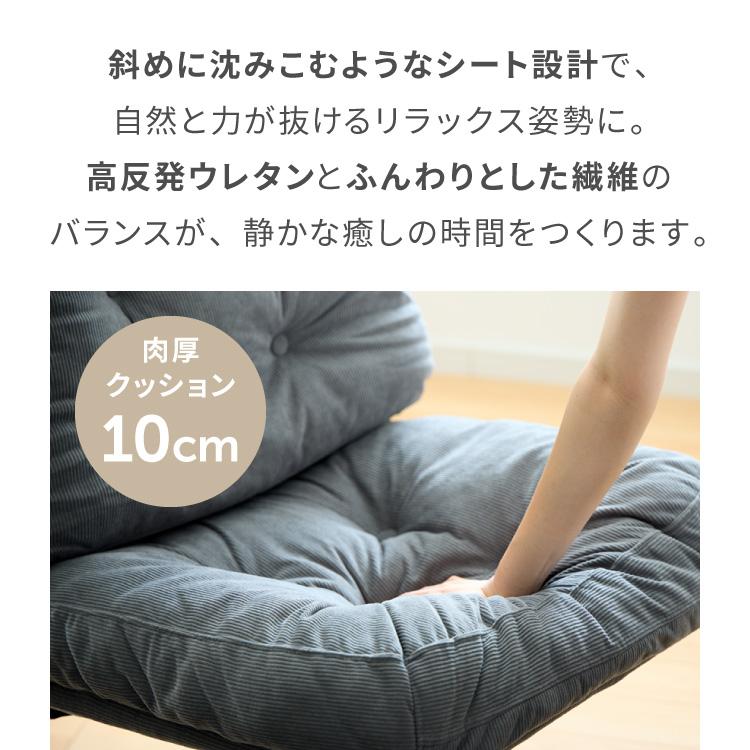 roomnhome 回転式 ふかふか リクライニングチェア 座面高39cm