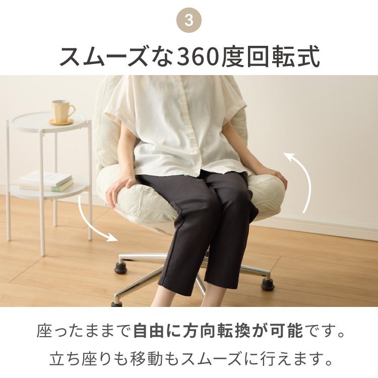 roomnhome 回転式 ふかふか リクライニングチェア 座面高39cm