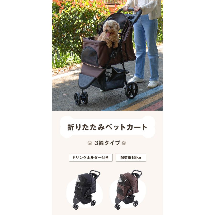 リコメン堂 ペットカート 折りたたみ 多頭 ワンタッチ 3輪 軽量