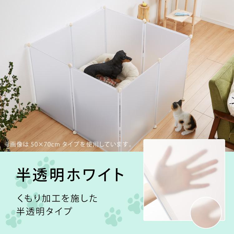 リコメン堂 ペットフェンス 透明 50×50cm 半透明 組立簡単 防水 置く