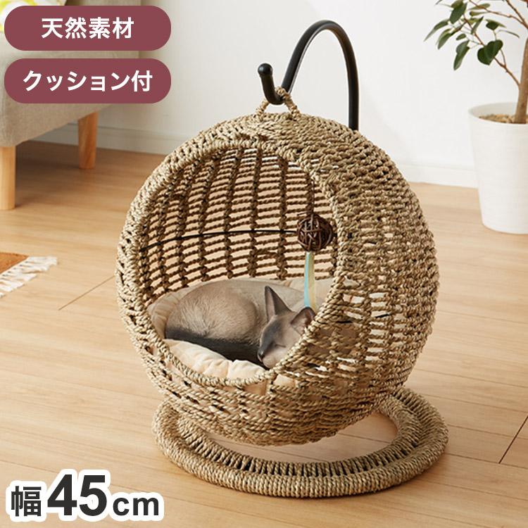 リコメン堂 ペット ハンギングチェア クッション付き シーグラス製 丸