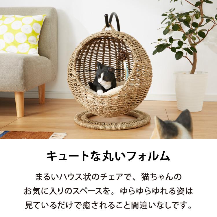 リコメン堂 ペット ハンギングチェア クッション付き シーグラス製 丸