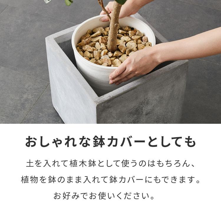 リコメン堂 プランター 大型 32×32cm スクエア コンクリート おしゃれ