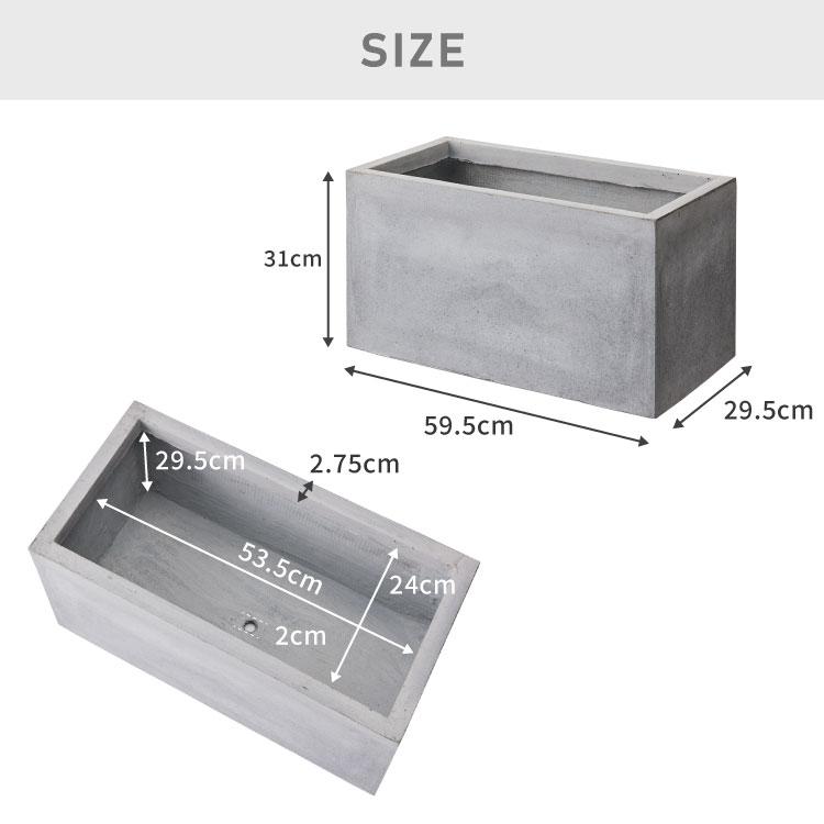 リコメン堂 プランター 大型 60×30cm 長方形 コンクリート おしゃれ