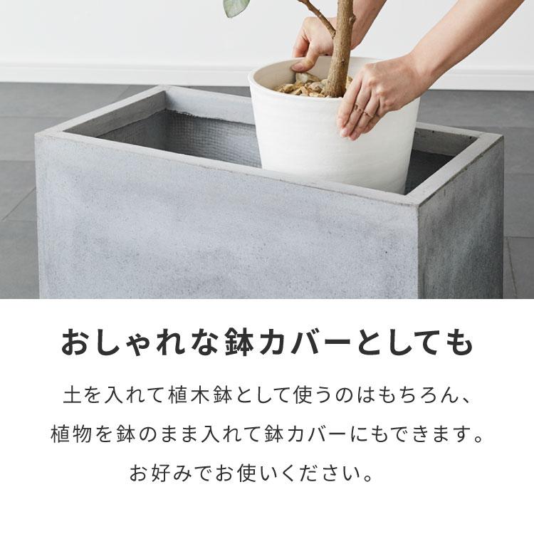 リコメン堂 プランター 大型 60×30cm 長方形 コンクリート おしゃれ