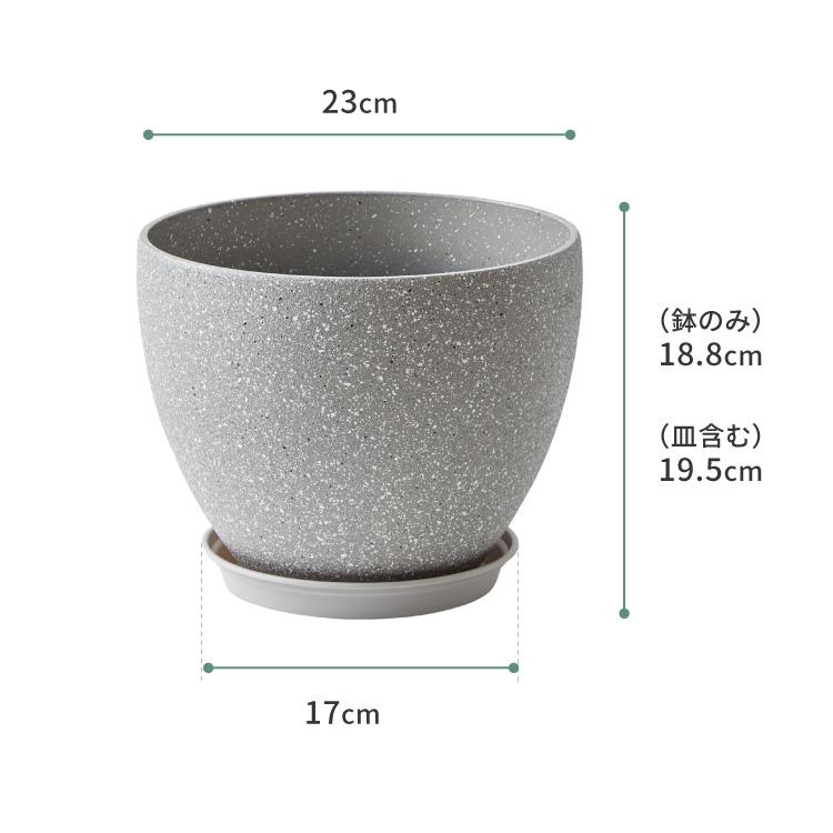 リコメン堂 植木鉢 鉢 直径23cm 8号 おしゃれ モダン ガーデニング