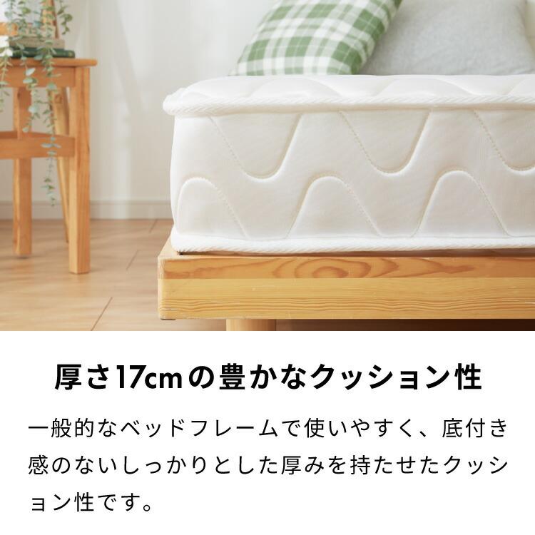 リコメン堂 ポケットコイルマットレス 三つ折り シングル 厚さ17cm