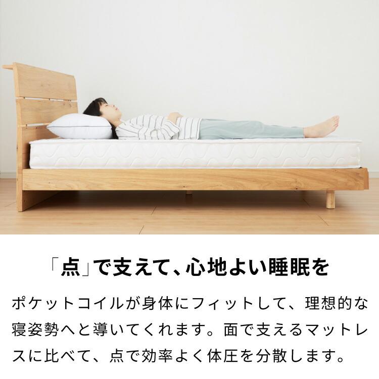 リコメン堂 ポケットコイル マットレス セミシングル 80×195×厚さ14cm