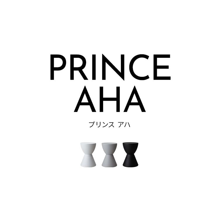 プリンスアハ スツール 収納 リプロダクト おしゃれ Prince AHA フィリップ・スタルク デザイナー チェア 椅子 イス 玄関 ディスプレイ｜recommendo｜07