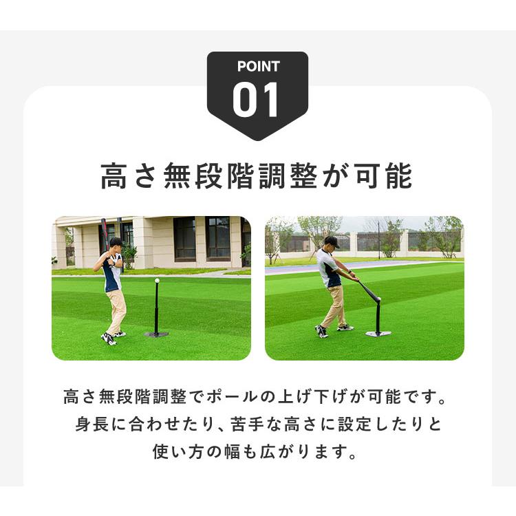 リコメン堂 バッティングティー 高さ調整可能 バッティング 練習 野球
